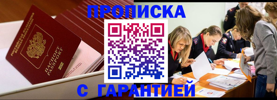 где прописаться в Гулькевичах